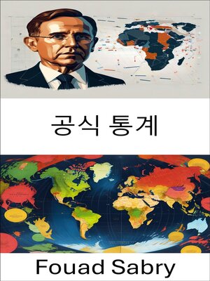 cover image of 공식 통계